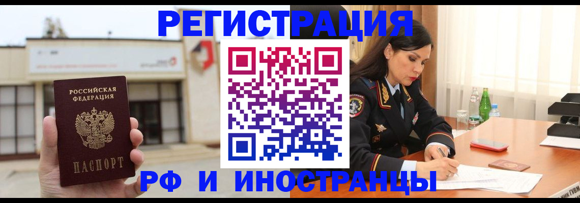 временная регистрация госуслуги в Волгоградской области