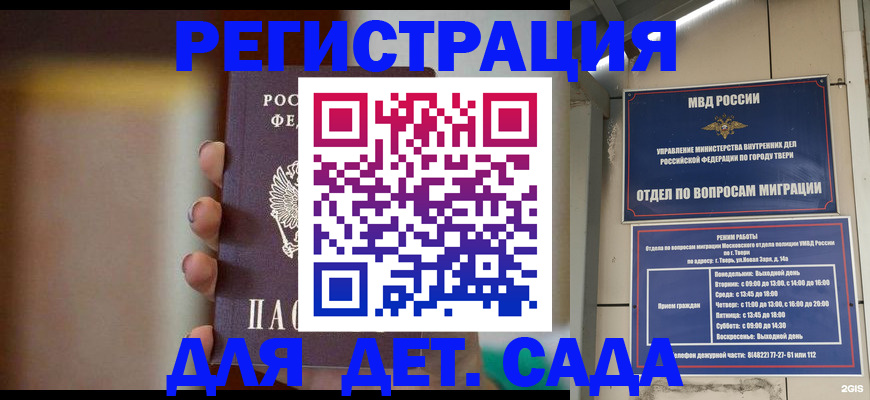 временная регистрация собственник в Волгоградской области