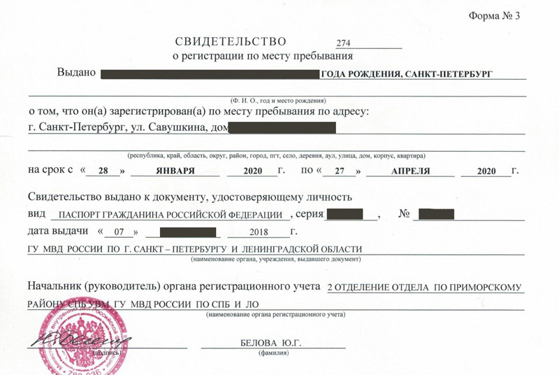 временная регистрация в Волгоградской области