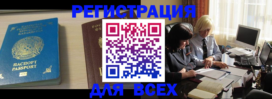 временная регистрация госуслуги в Волгоградской области