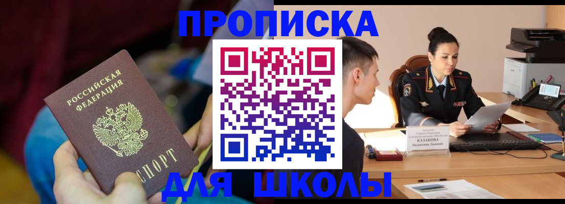 прописка иностранных граждан в Волгоградской области